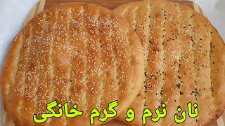 نان پنجه کش صبحانه افغانی بسیار آسان و نرم و خانگی , نان بربری  Naan, Afghan Bread/ Brot Rezepte