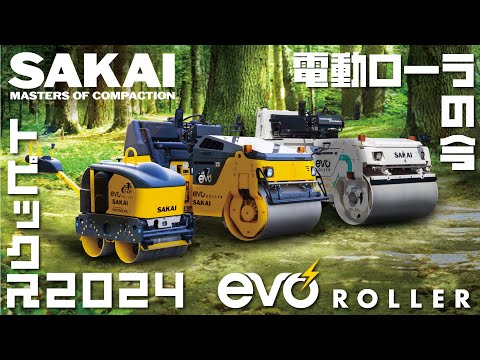 酒井重工業株式会社 - YouTube 酒井重工業株式会社 - YouTube