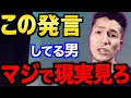 ※男性必見※ふぉい君からの警告です【ふぉい 切り抜き】