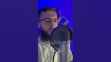 ارح قلبك تلاوة هادئة 🍃 صوت جميل ومريح جدا🥺🍃القارئ لؤي السراحين HD