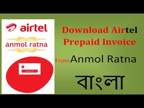 Airtel Prepaid Invoice Download from Anmol Ratna