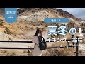 【絶景】湯布院でハイキング A cappella song improvisation hot spring Yufuin