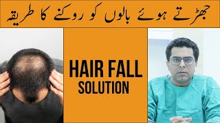 Hair Fall Solution using PRP & HAIR TRANSPLANT - AlKhaleej DHA Clinic