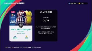 ウイイレ21 ウイニングイレブン21 イニエスタが出るまでaclガチャを引く3 無課金 スマホゲーム動画まとめサイト