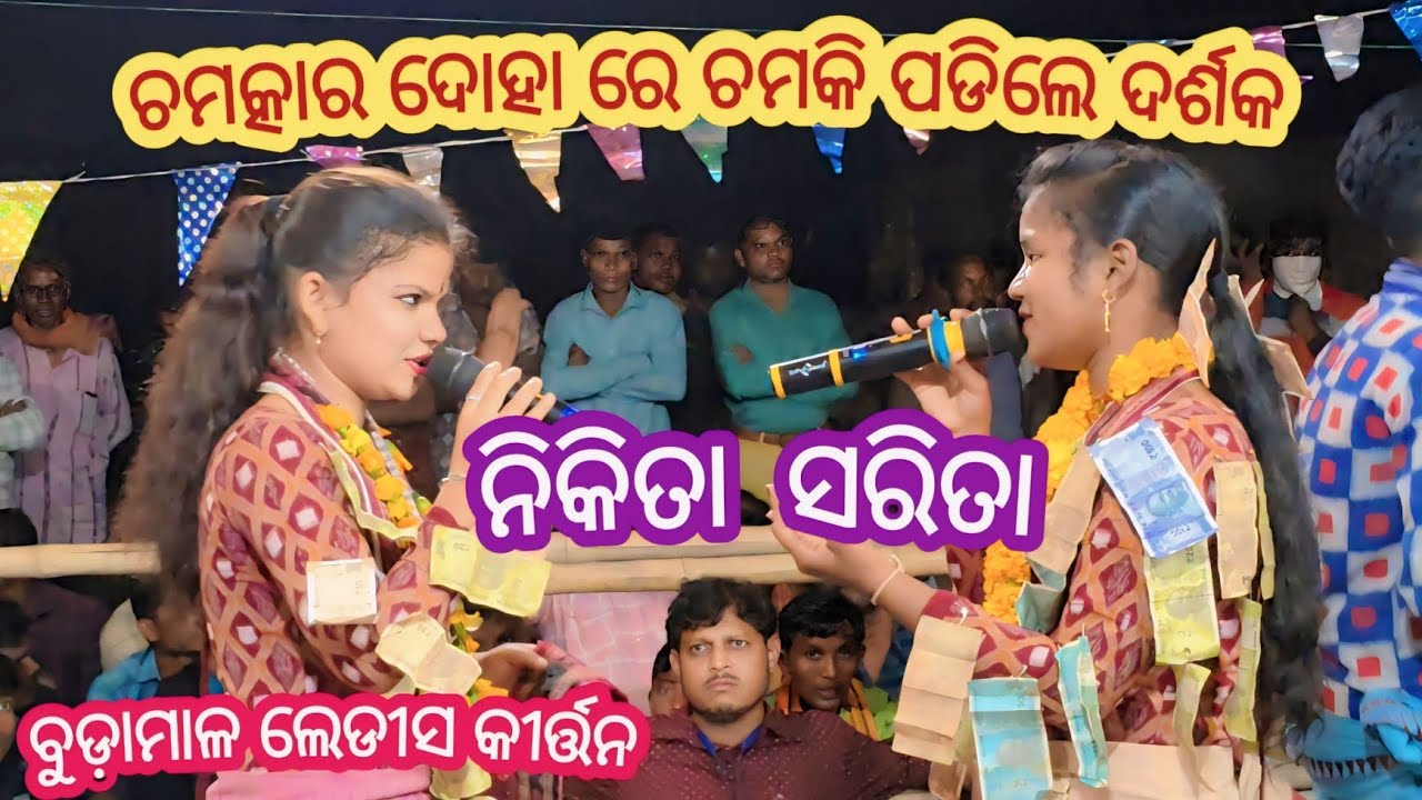 Budamal kirtan // PJ Odia Kirtan 