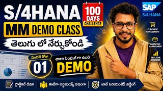 SAP MM Demo Class in Telugu | S/4HANA Day 1 | Beginner Friendly||Start Your SAP Career