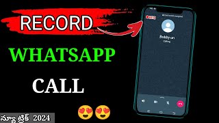 How to record Whatsapp Calls | Whatsapp call Recording