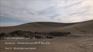 200210A2-1 อานาปานสติอันละเอียดลึกซึ้ง ตอนที่ 1