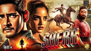 Download Lagu SHERRR (शेर्र) | Mahesh Babu, Samantha Ruth Prabhu | South Indian Blockbuster Action Movie | MP3