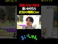 失踪したるいさながいた場所が衝撃すぎたｗｗｗ #るいしゅん #フォートナイト #失踪