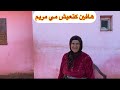 This Is Where Mi Meriem And Her Children Live 