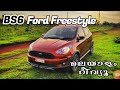 2020 Ford Freestyle ( BS6 ) Detailed Malayalam Review !! Price !! Features !! മലയാളത്തിൽ