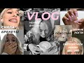 VLOG | СНЯЛА БРЕКЕТЫ | МЕНЯЮ ВНЕШНОСТЬ | -20.000 НА КОСМЕТИКУ | маникюр, волос, друзья