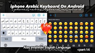 iPhone Keyboard On Android 2022 || iPhone Keyboard With Arabic Language On Android || its Snow00 screenshot 5