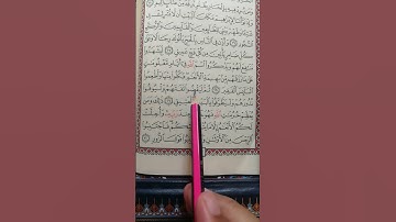 تعليم سورة الحج من 29 إلى 30