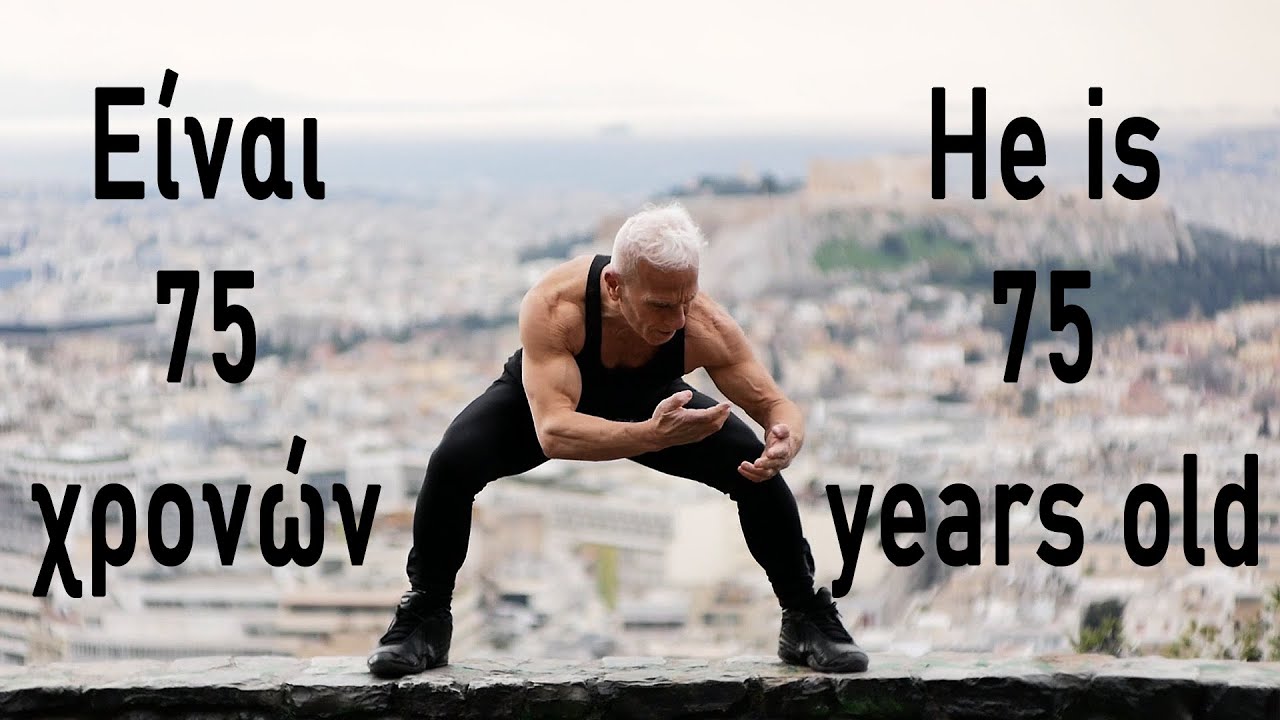 How to stay young forever | Dimitris Omiridis | Πως να μείνετε για πάντα νέοι | Δημήτρης Ομηρίδης