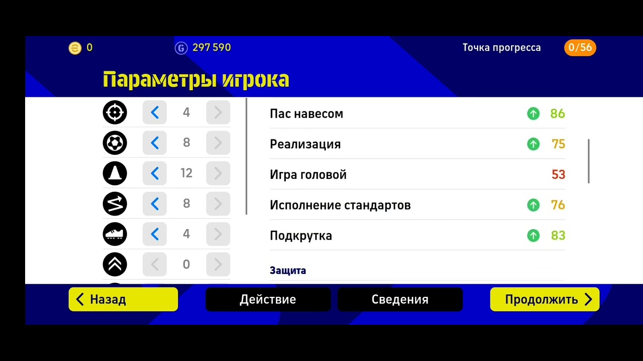 how to train mason mount to 98 rating