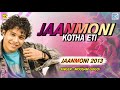 Mousam Gogoi Bihu Special Song - Jaanmoni Kotha Eti | Assamese Hit Song | Jaanmoni 2013 | Folk Song Mp3 Song