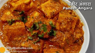 How to make dhaba style Paneer Walk at home easily
