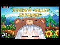 🔴【Stardew Valley Extended】Time to work again at the farm!! THAMNGAN!!!! #1