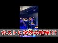 ホストクラブで突然のガチ対決!!?30秒間の壮絶な闘い!! #shorts