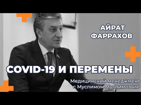 Video: Farrakhov Airat Zakievich - yav dhau los Tus Lwm Thawj Coj ntawm Ministry of Finance