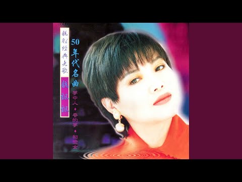 木蘭從軍 (修復版) bekijken op YouTube