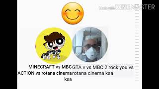 شكرا لك يا GTA v vs MBC 2 rock you vs rotana cinema ksa