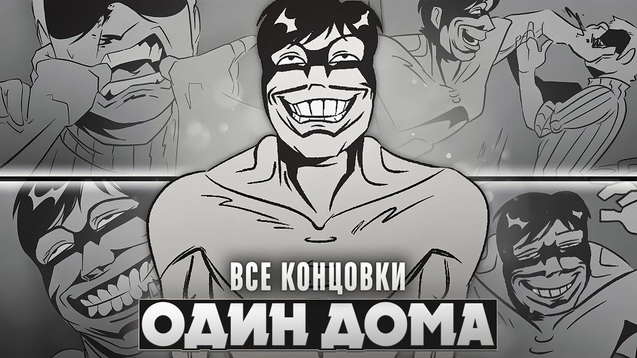 😱ОДИН ДОМА С БЛЕДНЫМ ГОСТЕМ - Yes, I'm Alone Прохождение (ВСЕ КОНЦОВКИ) | ritsu ☽