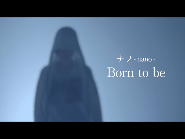 Born to be / ナノ Music Video class=