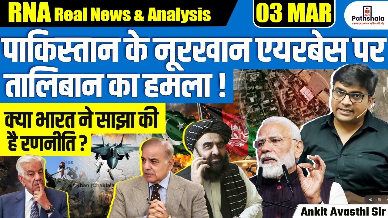 Pakistan’s Strategic Nur Khan Airbase Targeted by Taliban | Multiple Military Bases Hit | Ankit Sir