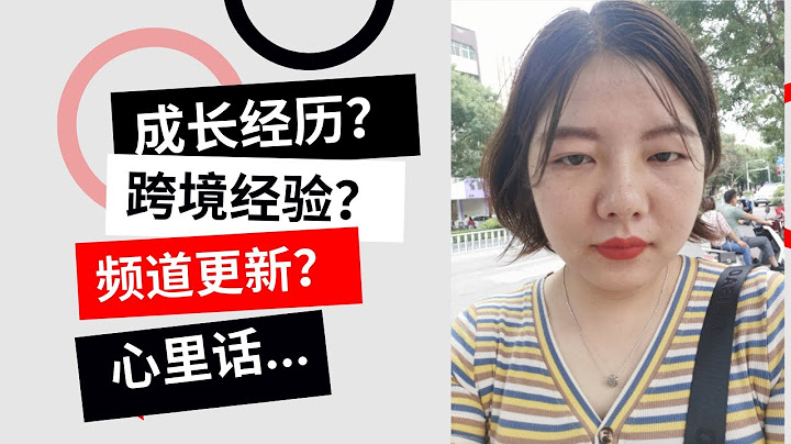 我的前半生|人生經歷|給跨境電商新人的4個忠告（一直想說的心裡話） - 天天要聞