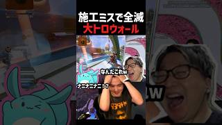 施工ミスで全滅
