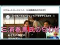 リクルートエージェント(三浦春馬氏の匂わせ)高橋一生さん、柳楽優弥さん