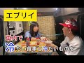 エブリイワゴン（RS１+）の使い方２　車内で流しそうめんとかき氷をして涼を感じてみた。
