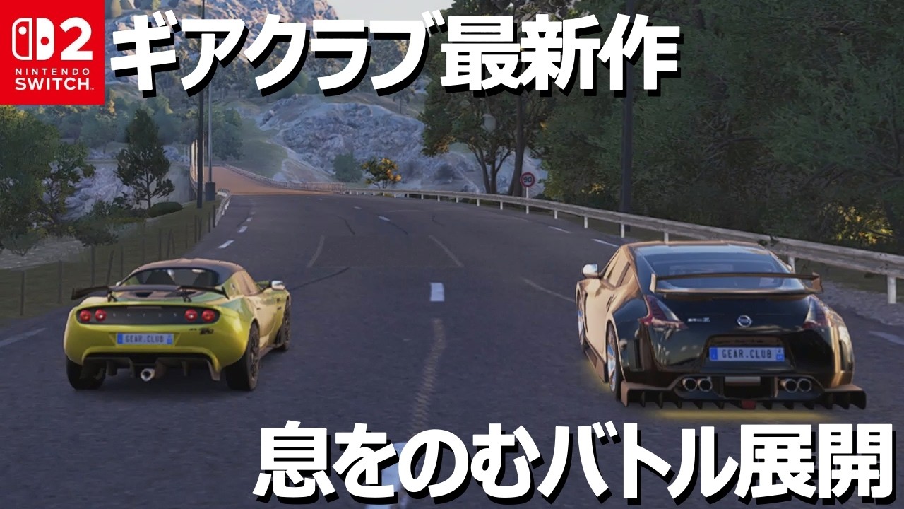 The Ultimate Racing Game 