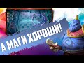 ЗАПИХНУЛ ВСЁ ЧТО МОЖНО! ПАНДЫ/МАГИ/ШАМАНЫ/ЛЮДИ в Auto Chess Mobile, PC, PS4! S12