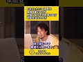 現状でFIREしていい?金融資産2500万、貯金500万、年間不労所得200万、年間支出100万以下の38歳男性【ひろゆき切り抜き】