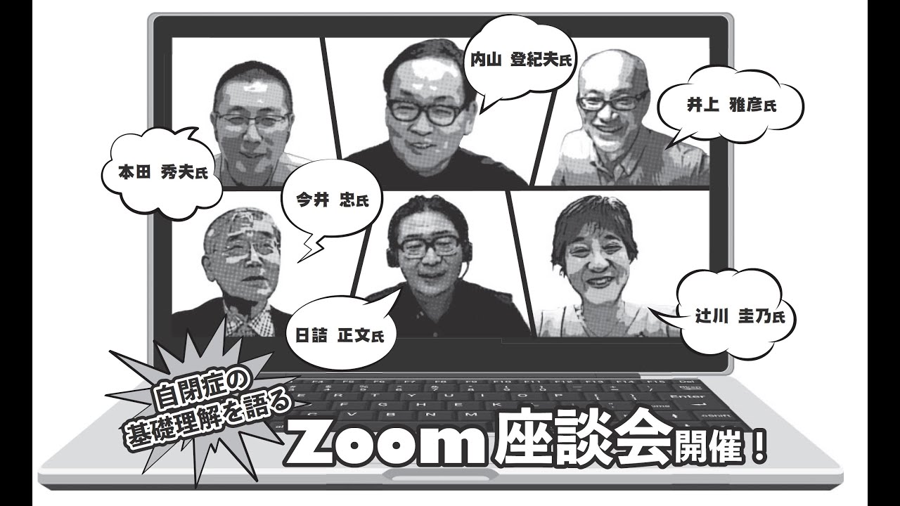 第1話「診断」（自閉症の基礎理解シリーズ　全6話 ）