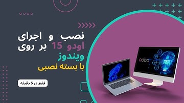 نصب و اجرای اودو 15 بر روی ویندوز با بسته نصبی | Install Odoo15 On Windows by Packaged Installers