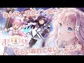 【魔法少女まどか☆マギカ Magia Exedra】まどドラ4回目!順調に集めています、キオクを。【あまねもも / VTuber】#PR
