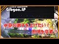 【水草】水草の調子が悪いのでアクロ　TRIANGLE LED GROW 300に変更しました