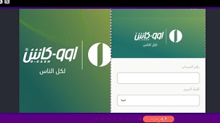 طريقة تنزيل الكهرباء السودانية من بنك ام درمان الوطني تطبيق اوكاش