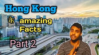 Hong kong ke amazing facts l ...