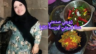 طريقه ساهلة تحضير لهريسة عمل ناري زوجي صدمني  بغا يعطي لميمتي لهريسة تأكلها