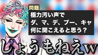 【第７回】地球最後のクイズにツッコミがとまらないジョー・力一さん【にじさんじ/ジョー・力一/切り抜き】