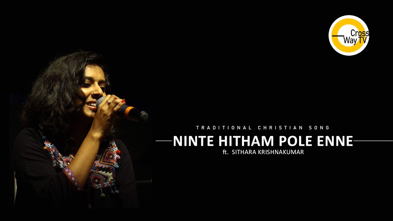 Ninte Hitham Pole Enne  Traditional Christian Song  Cross Way TV