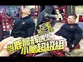 CALVES SUPER SET⎟WHEN JAY DEER MEET THE SUPERSET COACH MILOS⎟LUCHENHUI MOTIVATION⎟鹿晨辉