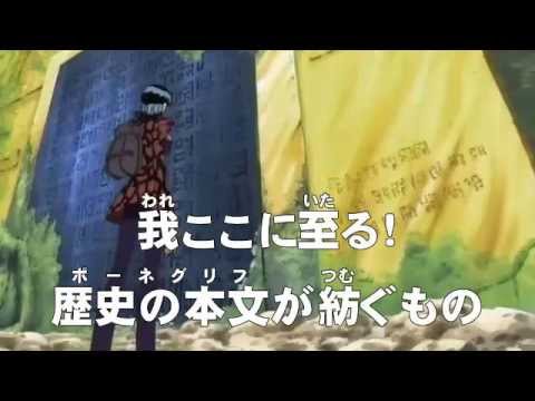 アニメonepiece ワンピース 第194話 あらすじ 我ここに至る 歴史の本文が紡ぐもの Youtube