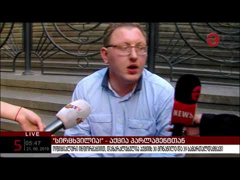 ნიკა მაჭუტაძემ 19:00 საათზე აქცია დაანონსა